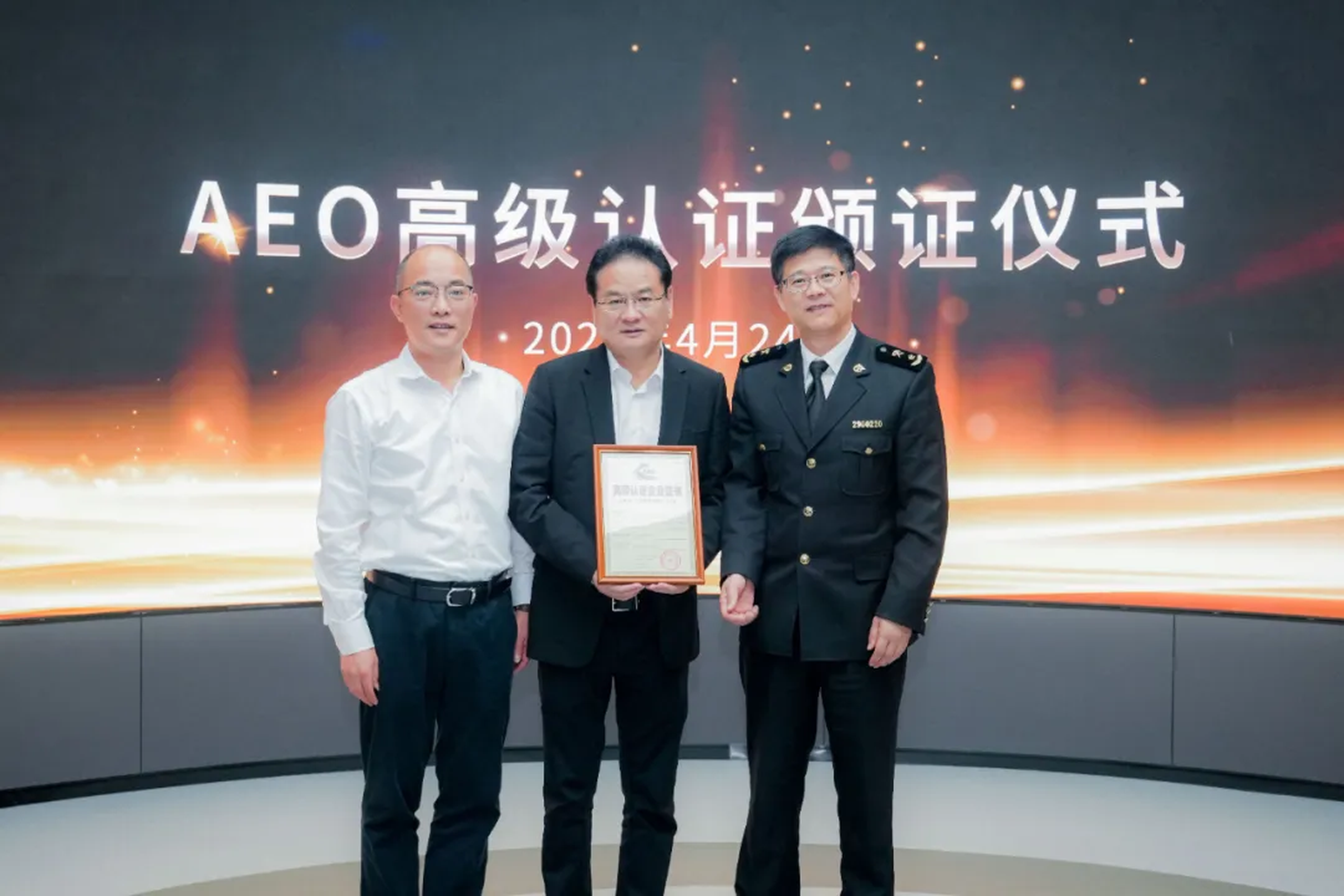 企业资讯 | 俄罗斯专享会能源通过海关AEO高级认证，助力全球贸易赢得先机
