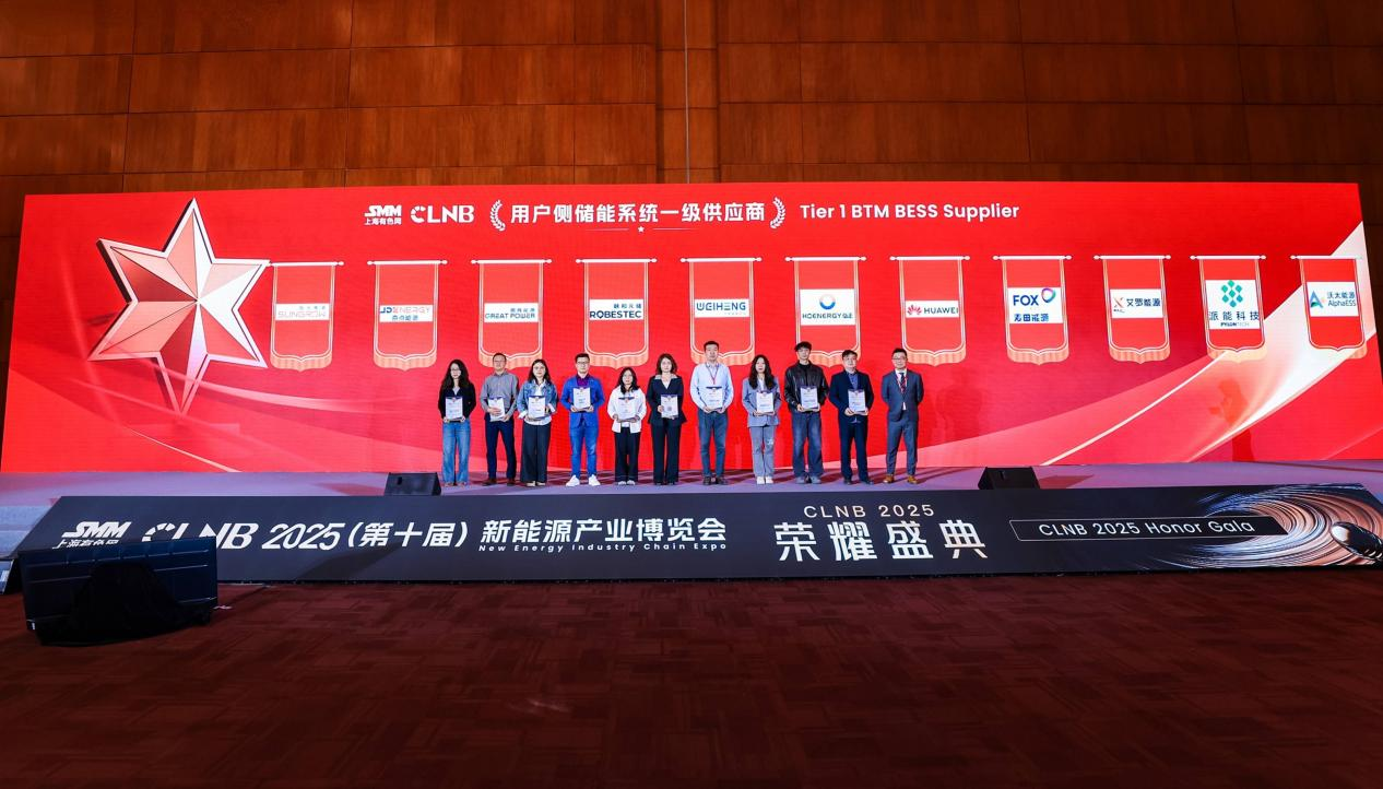 俄罗斯专享会能源荣登SMM Tier 1榜单，获“用户侧储能系统一级供应商”认证！